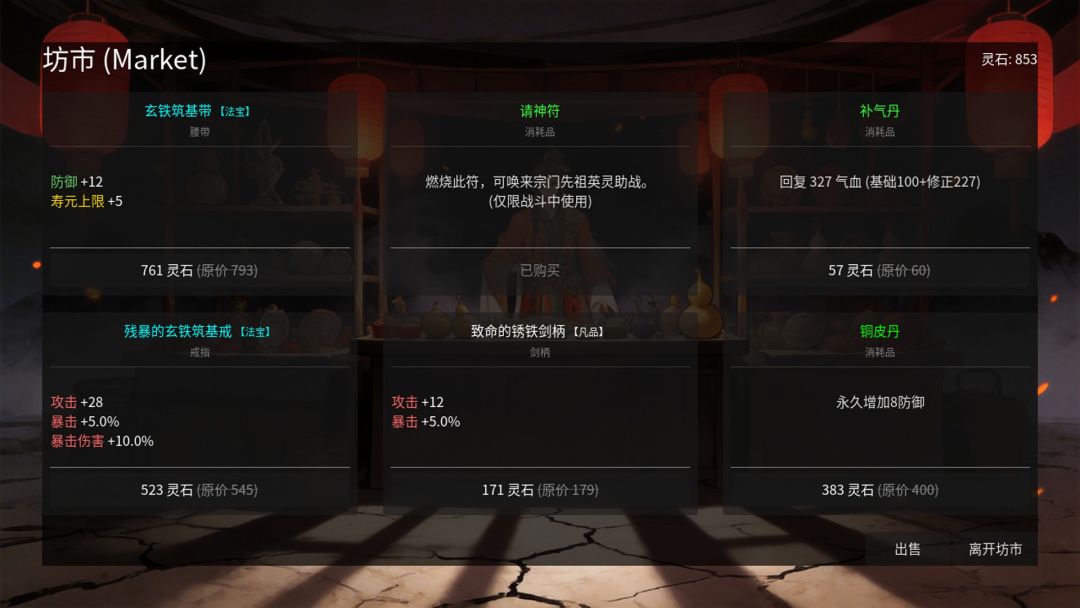 万世剑冢游戏截图