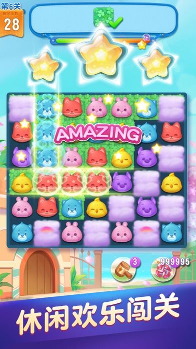 全民萌萌消游戏截图