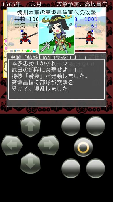 みんなの戦国時代@ボーシム研游戏截图