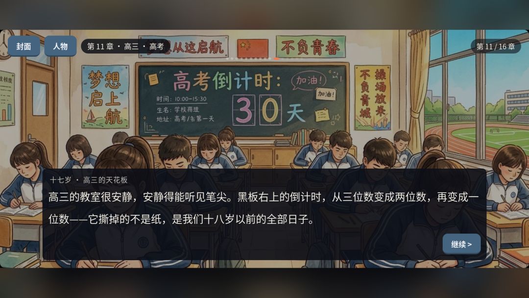 灯还亮着:箱子里的信游戏截图