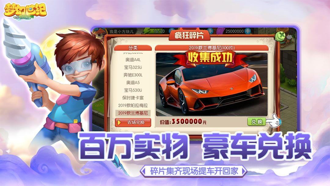 梦幻世纪游戏截图
