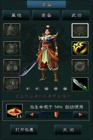 宗师截图