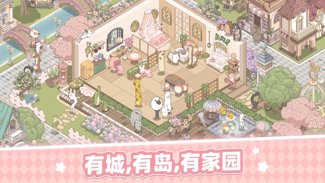 梦幻的城游戏截图