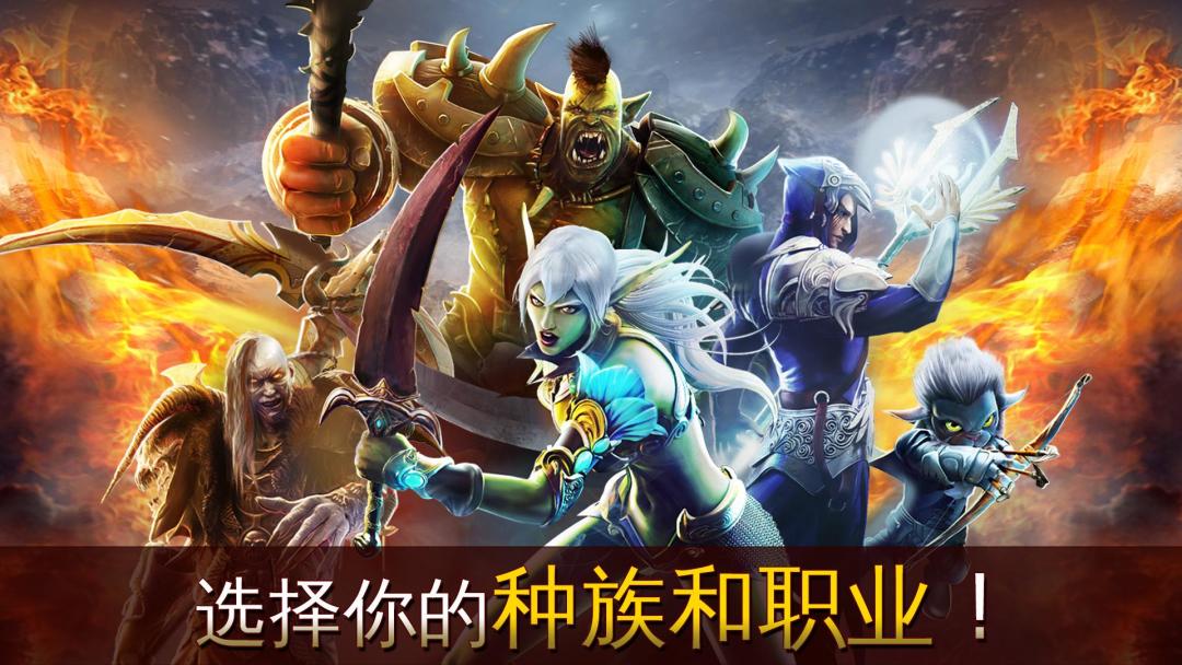 混沌与秩序Online - 魔幻3D MMORPG手游游戏截图