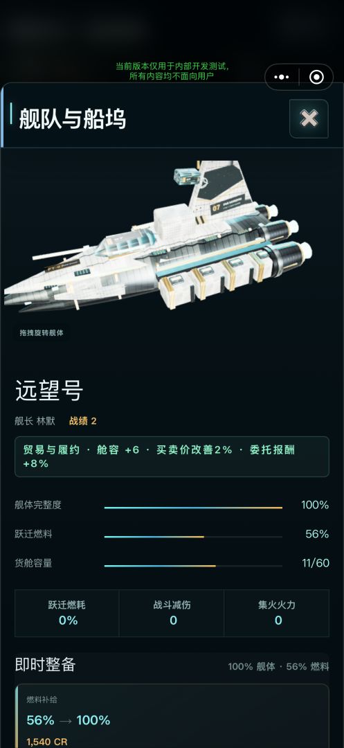 星帆纪元:黄金航路游戏截图