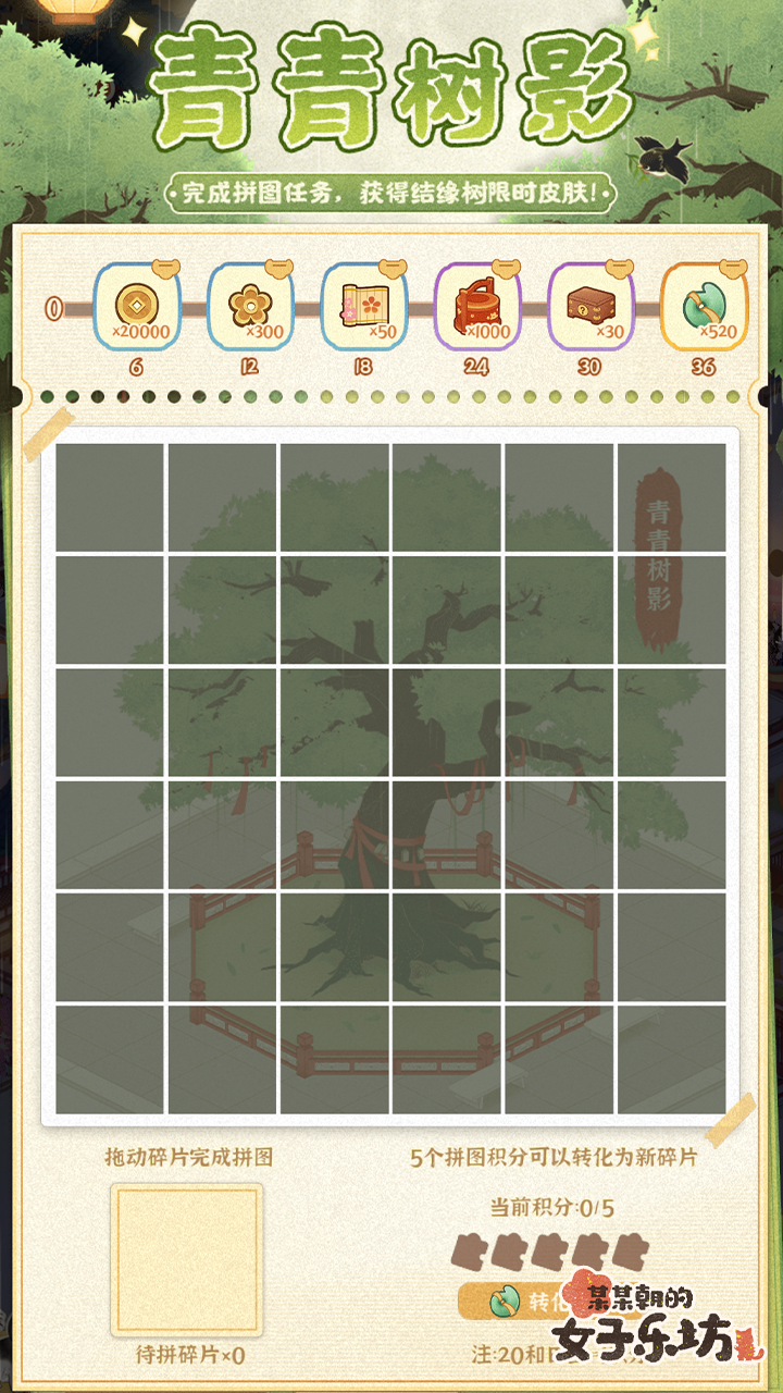 主题活动