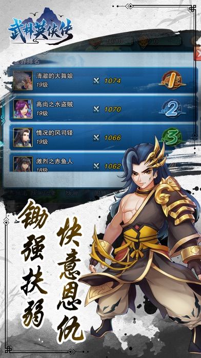 武林英侠传-热血武侠来袭游戏截图