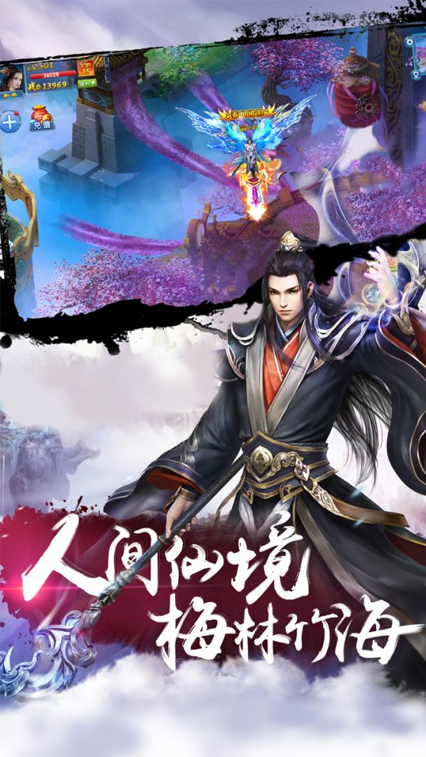 上古情缘游戏截图