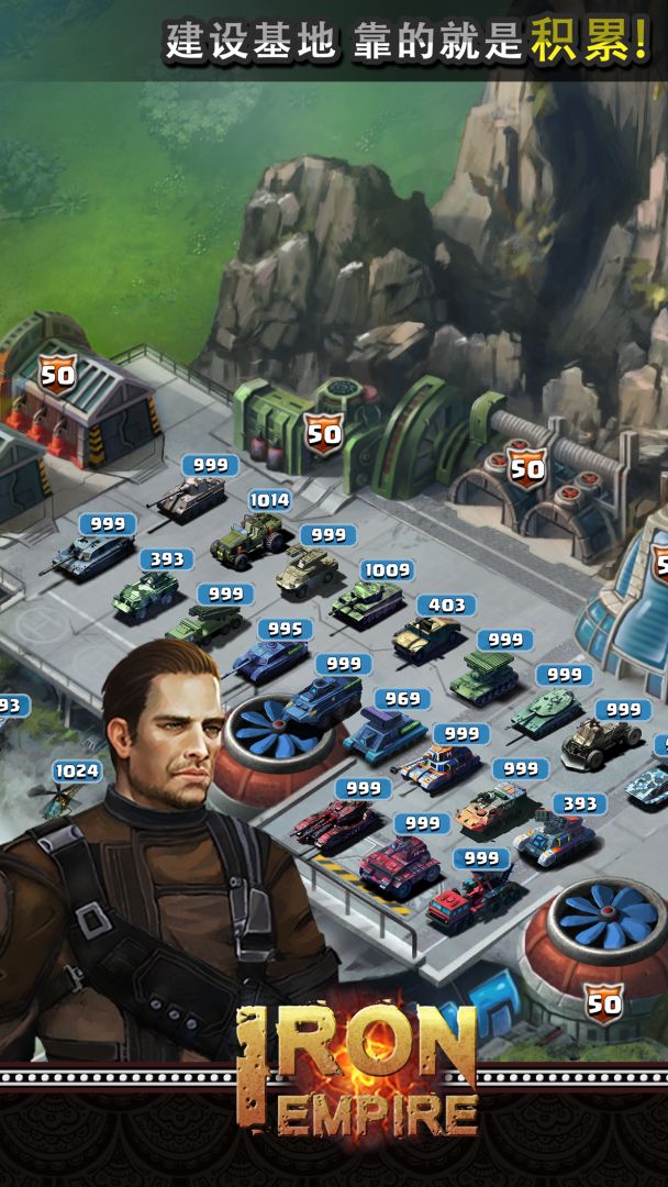 Iron Empire游戏截图