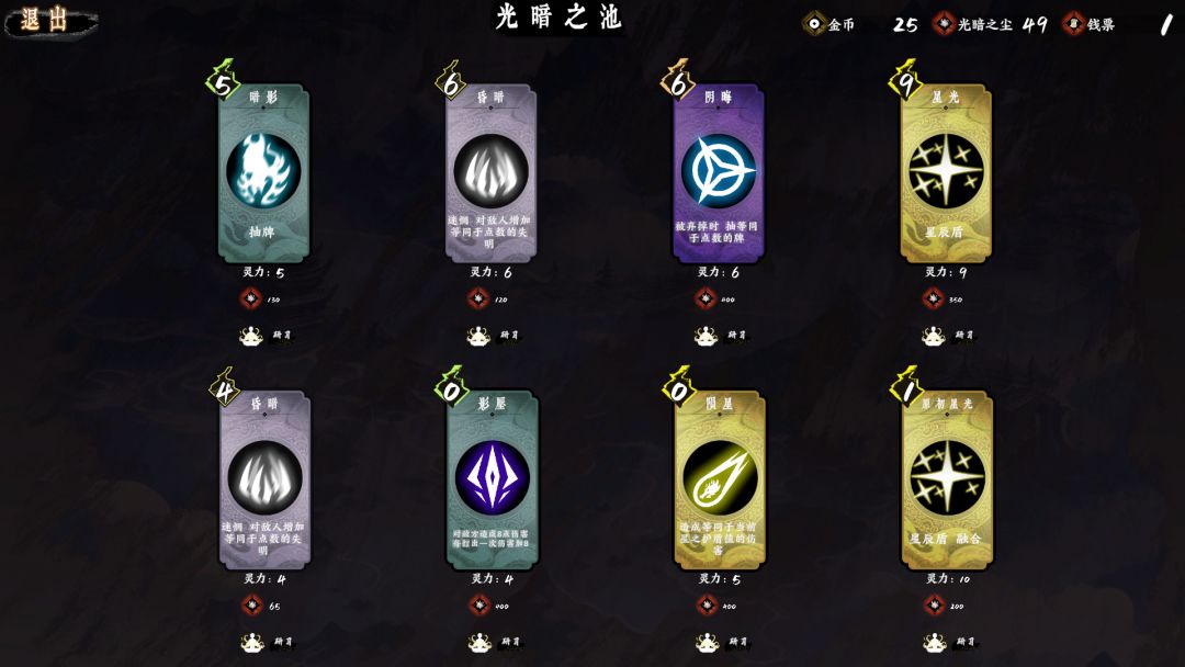 光暗之战-净化游戏截图