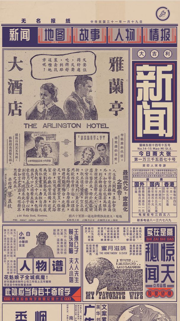 谍：惊蛰游戏截图