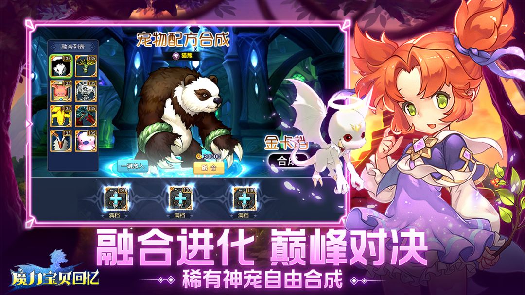 魔力宝贝回忆游戏截图