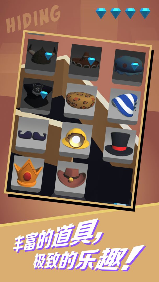 躲猫猫大侠游戏截图