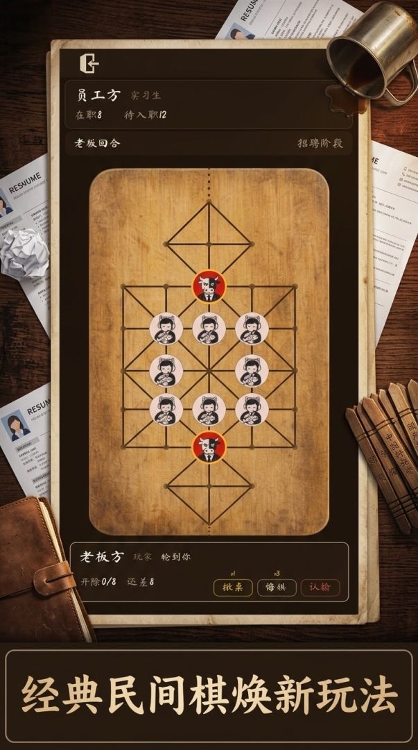 完蛋!我被员工包围了游戏截图