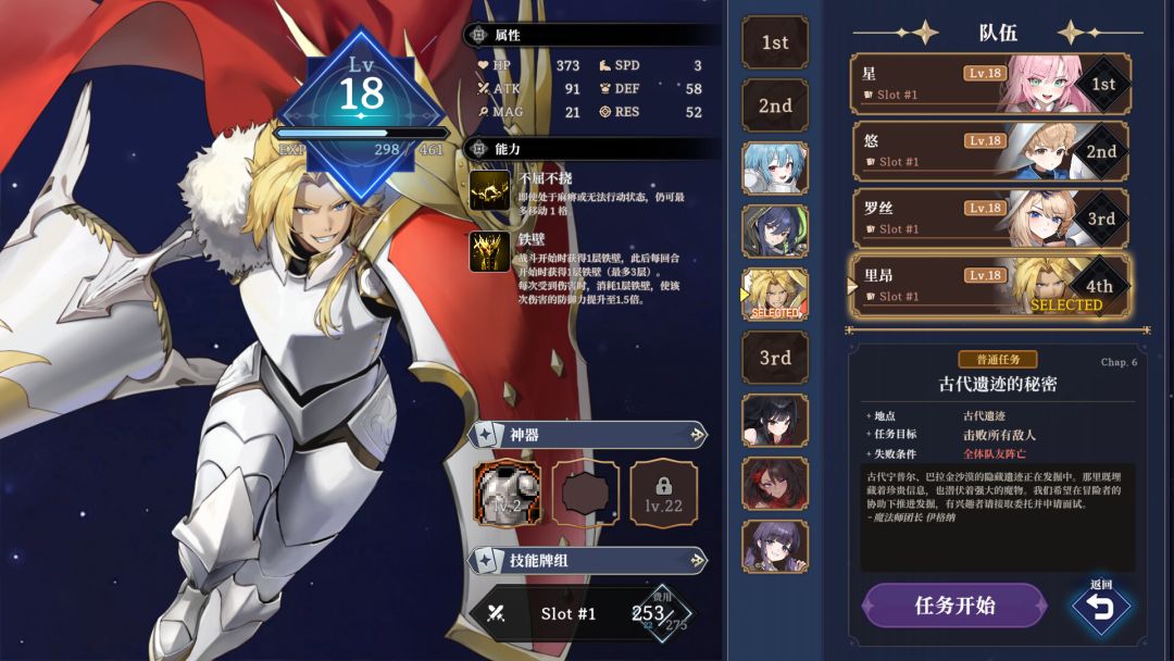 星尘轨迹:魔女之愿游戏截图