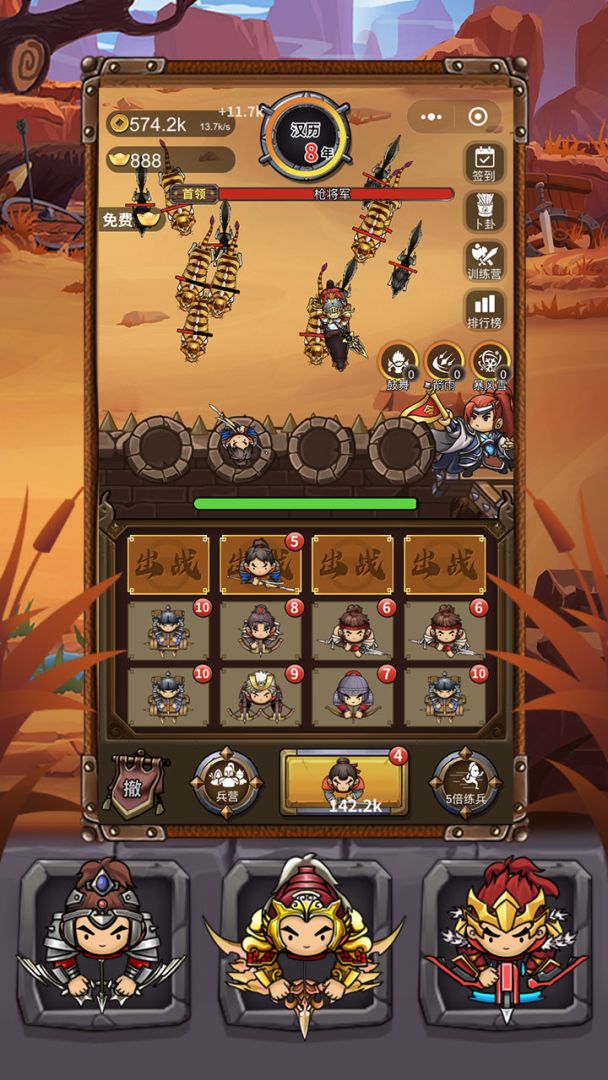 韩信善点兵游戏截图