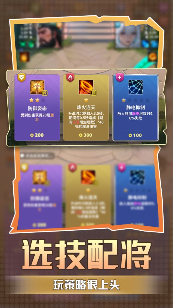 英雄与远征游戏截图