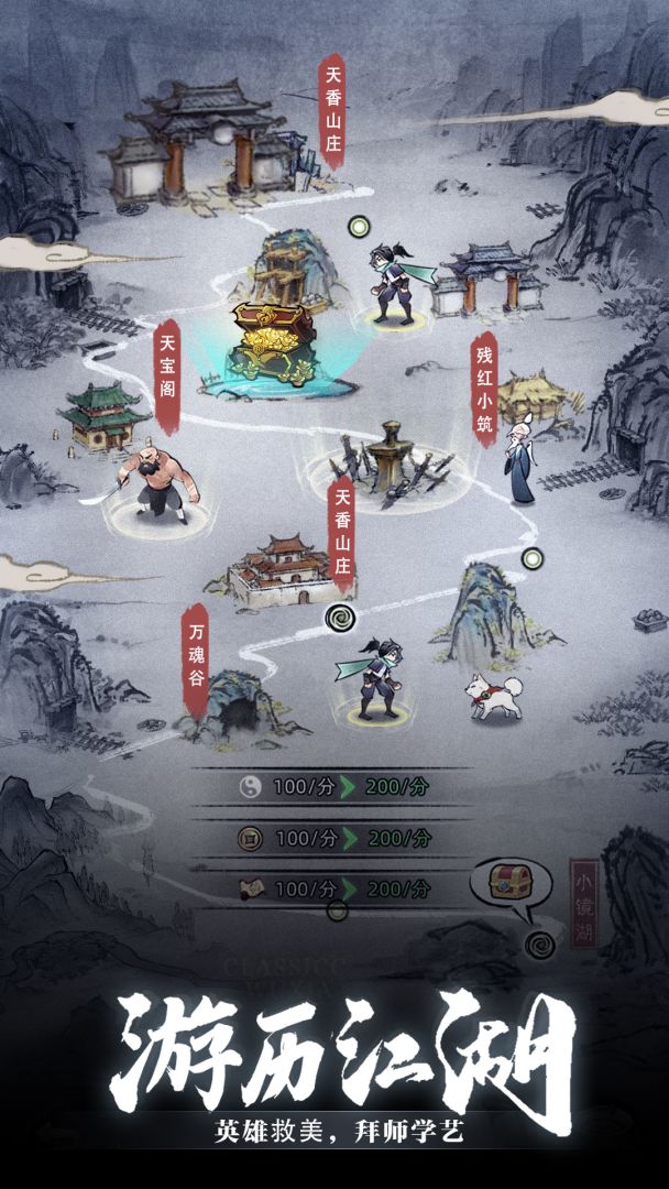 九州江湖情游戏截图