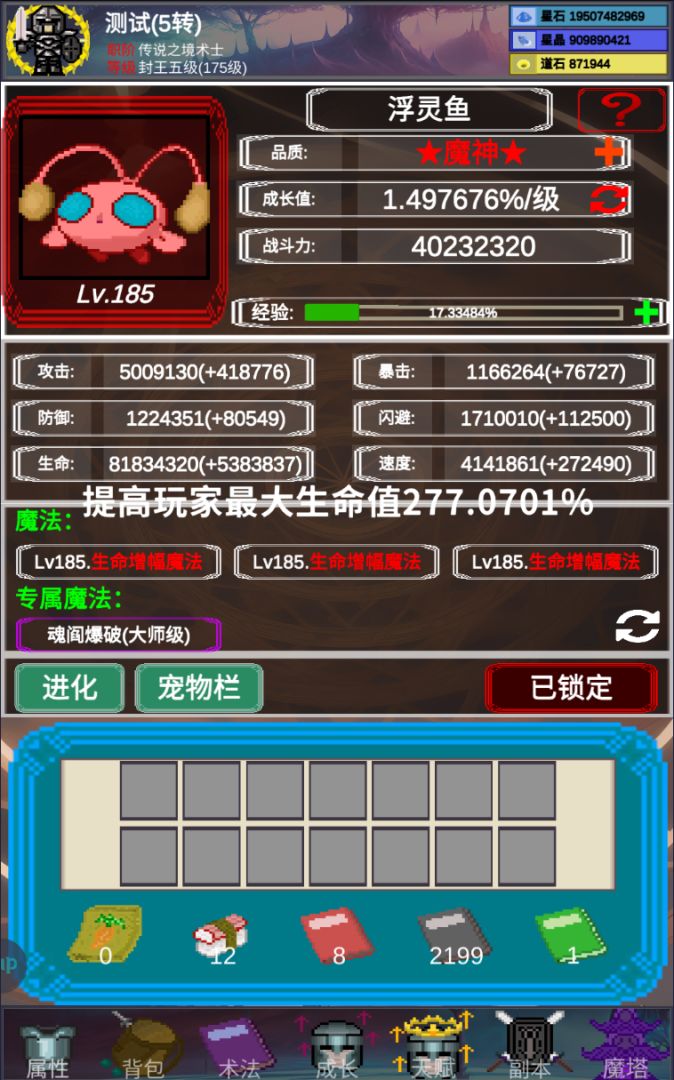 陨落之地（TapTap测试版）游戏截图