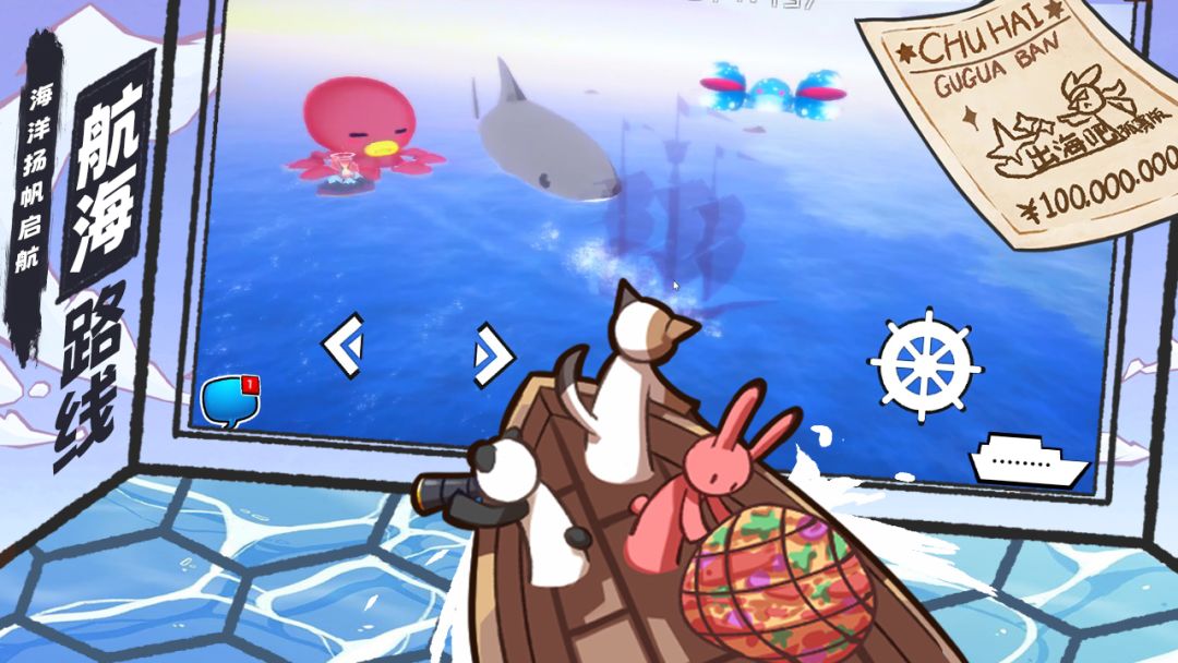 出海吧:孤寡版游戏截图