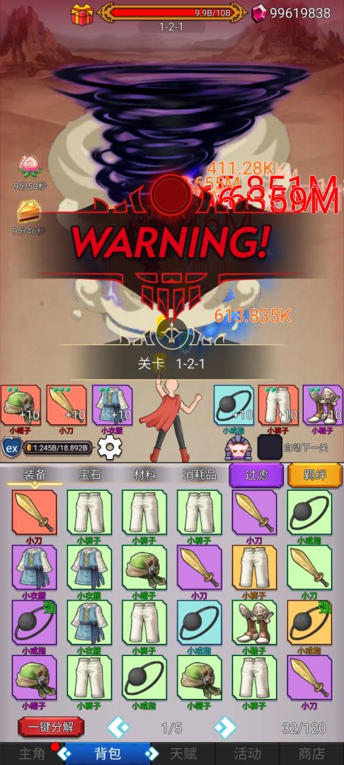 超级小拳拳游戏截图