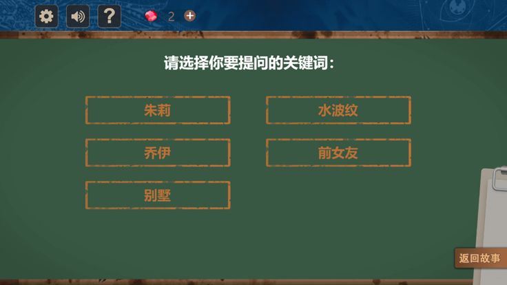 海龟汤故事集游戏截图