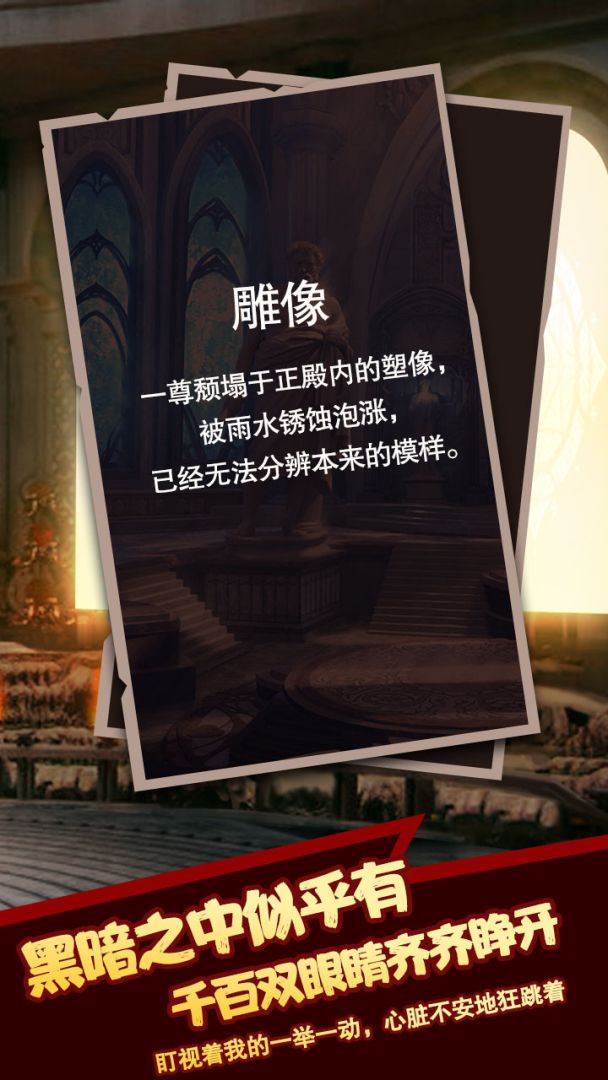 命运.轮回游戏截图