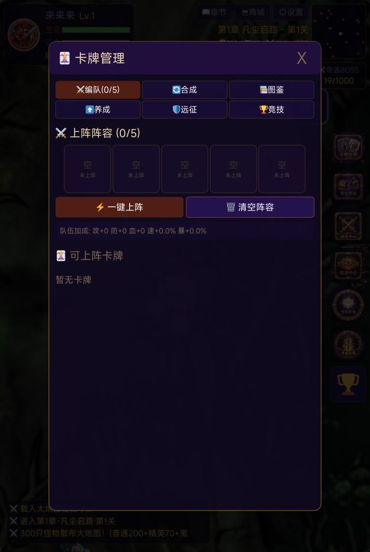 神装·百战征途游戏截图