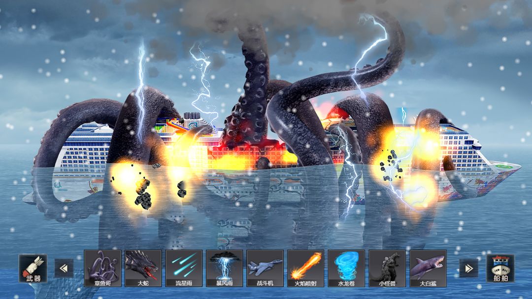沉船模拟器游戏截图
