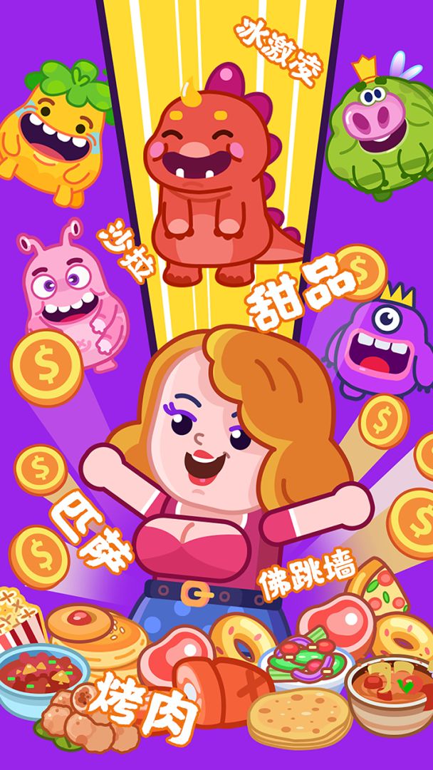 贪吃国王游戏截图