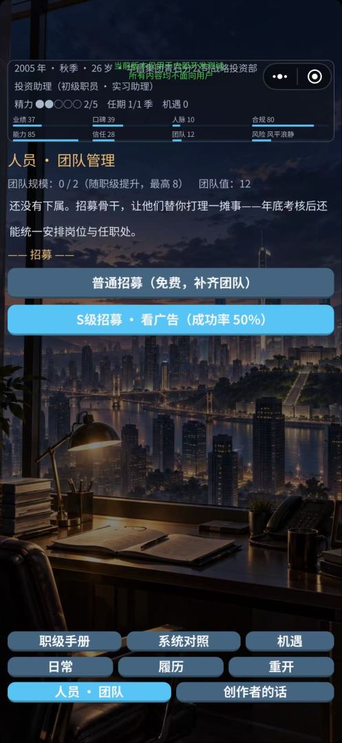 商途:一条短信游戏截图