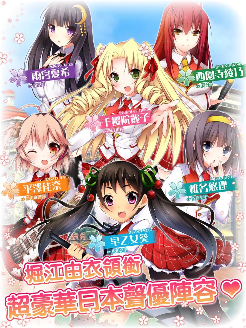 落櫻散華抄Remake游戏截图