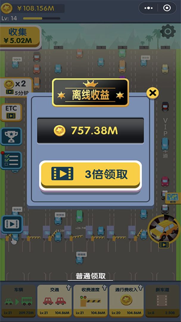 此路是我开游戏截图