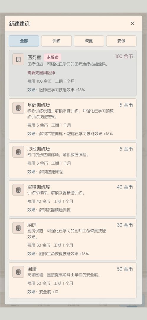 角斗士沙与桂冠:竞技场模拟器游戏截图