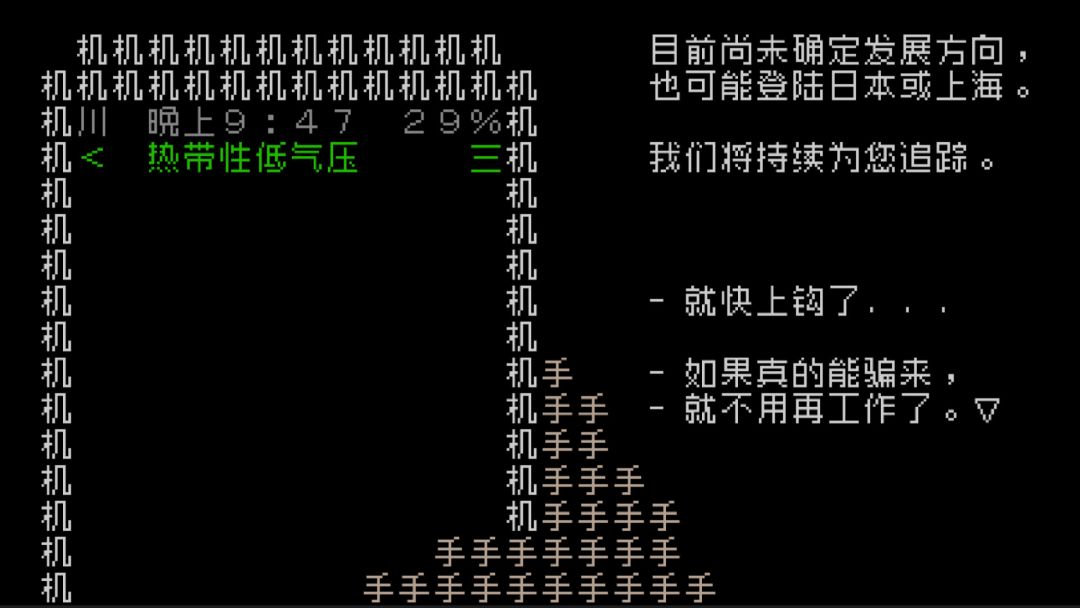 《文字游戏世界》游戏截图