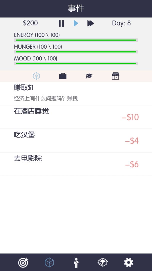 生活模拟器游戏截图