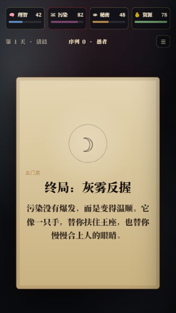 序列晋升:成神之路游戏截图