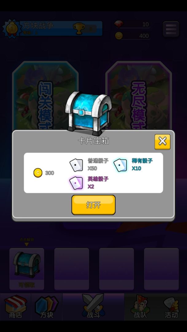 方块战争游戏截图