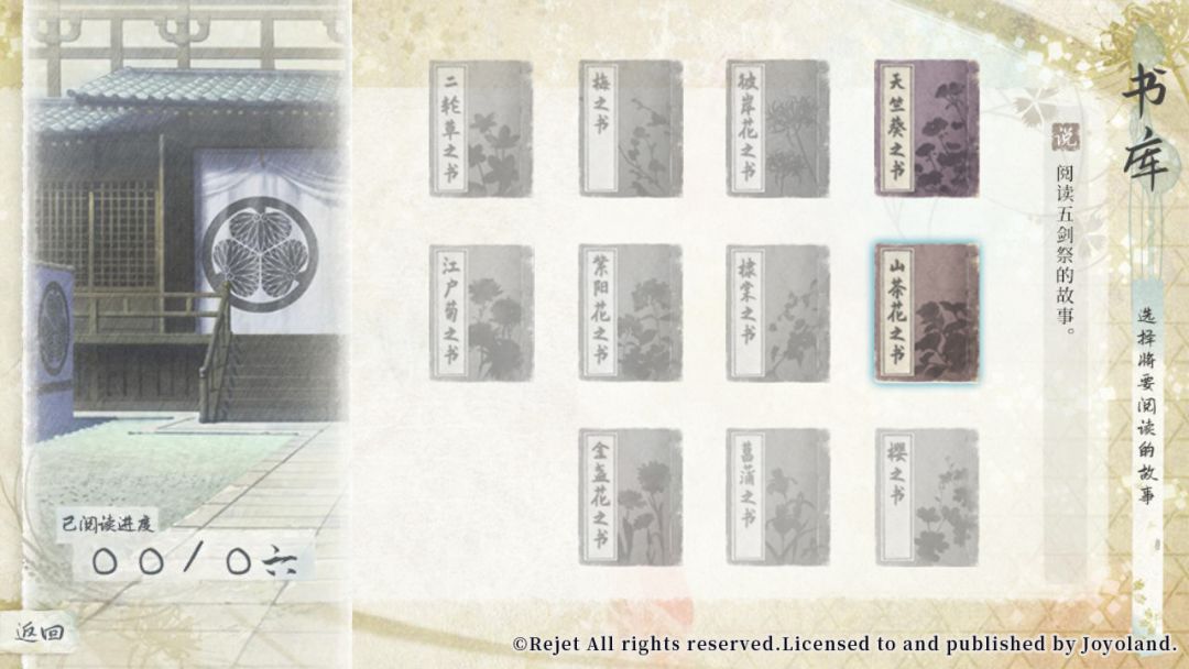 剑为君舞 百夜缀游戏截图