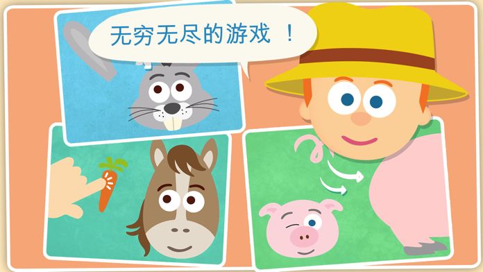 年少农夫畈游戏截图