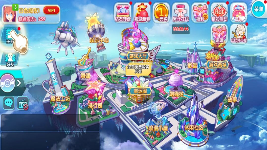 舞动青春游戏软件V1.0游戏截图