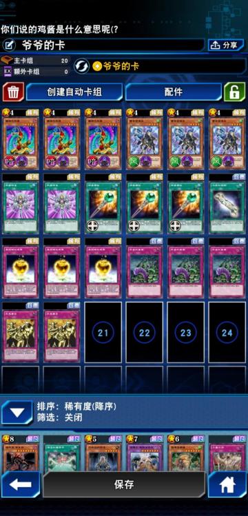 四套小表环境卡组推荐