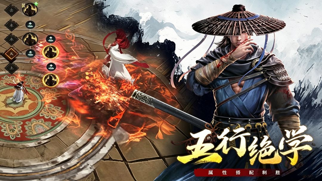 刀剑仙域游戏截图