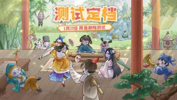 二测定档！《百鬼小村落》限量删档二测即将开启