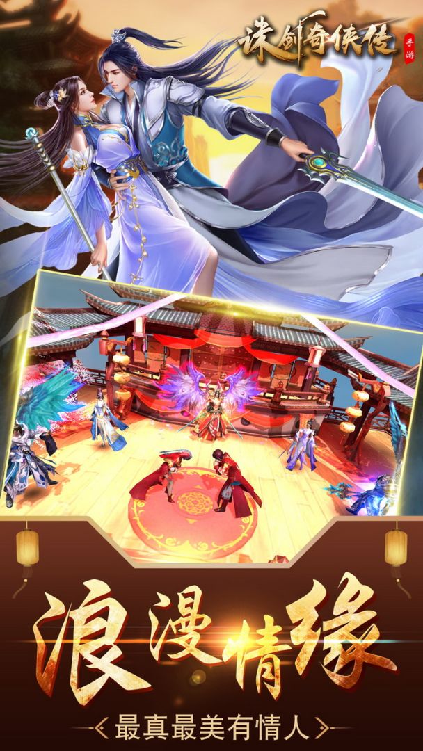 诛剑奇侠传游戏截图