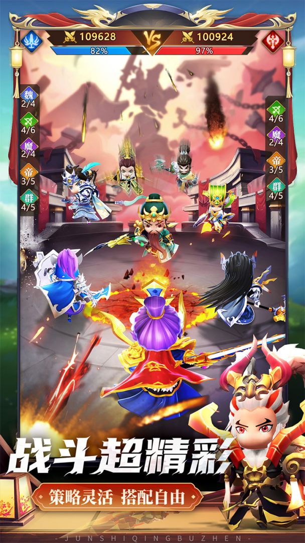 军师请布阵游戏截图