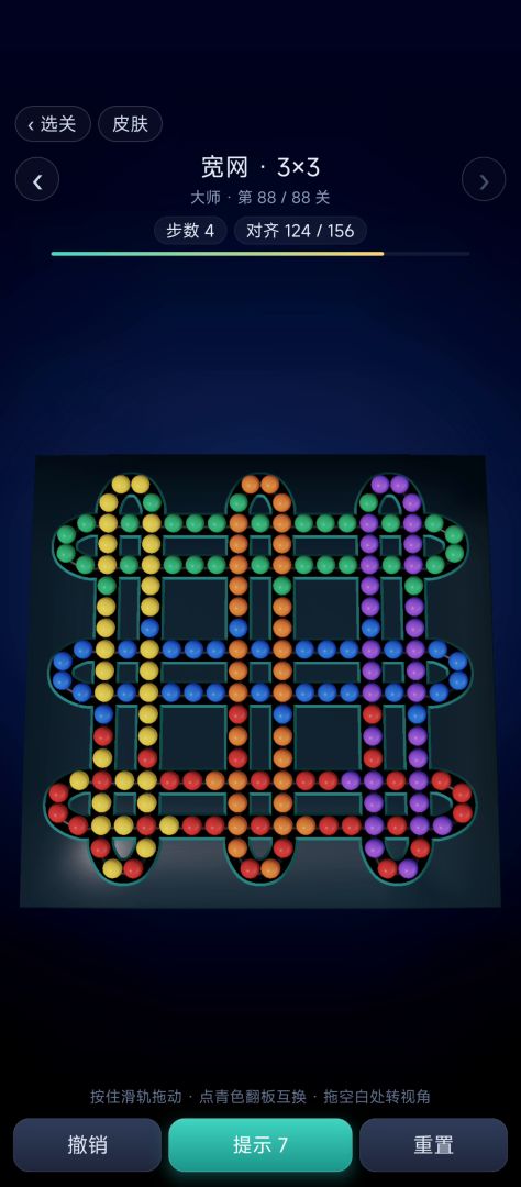 异形魔方游戏截图