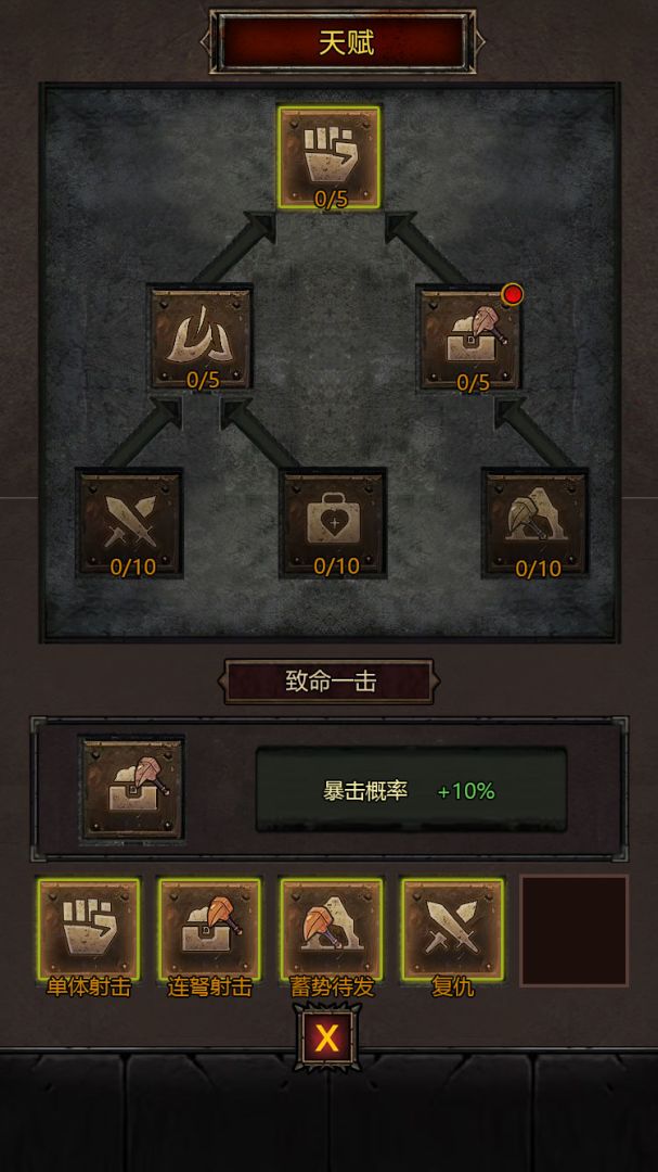 暗黑幸存者游戏截图