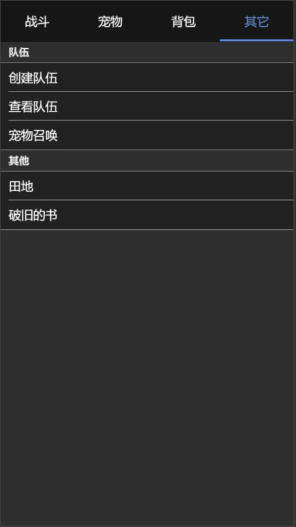 我的精灵游戏截图