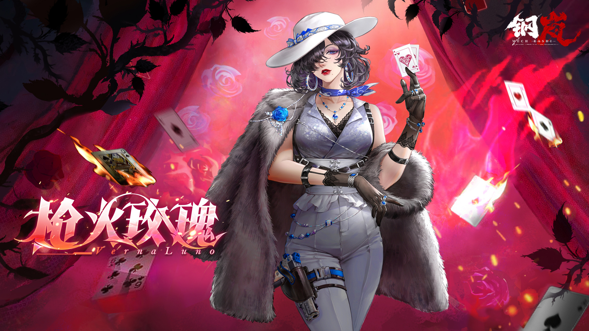 全新S级机师登岛